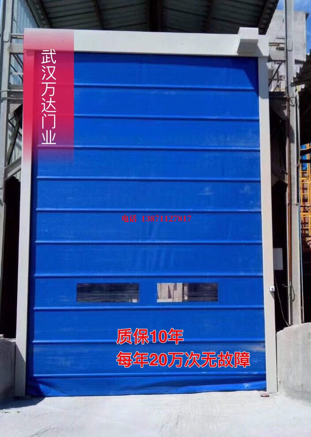 志仲镇防爆卷帘门_COPY